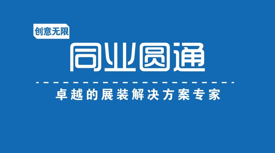 一個超級工程的誕生