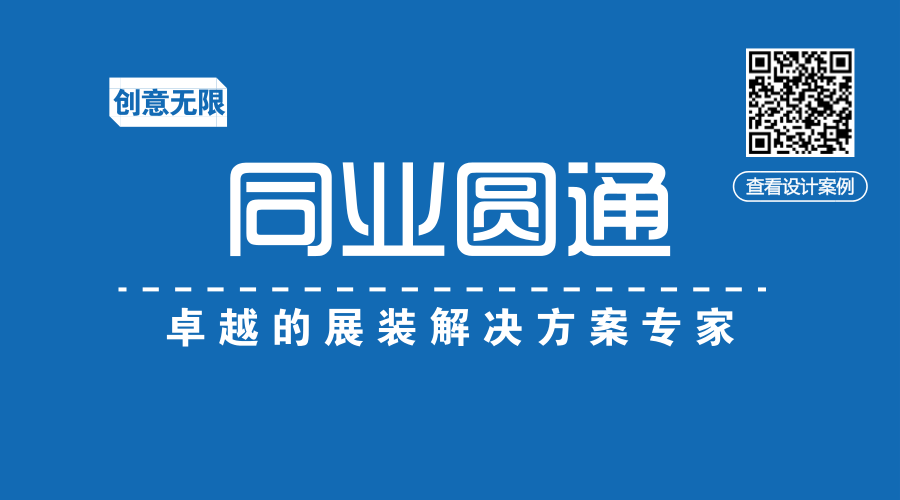 線上直播間展示方案